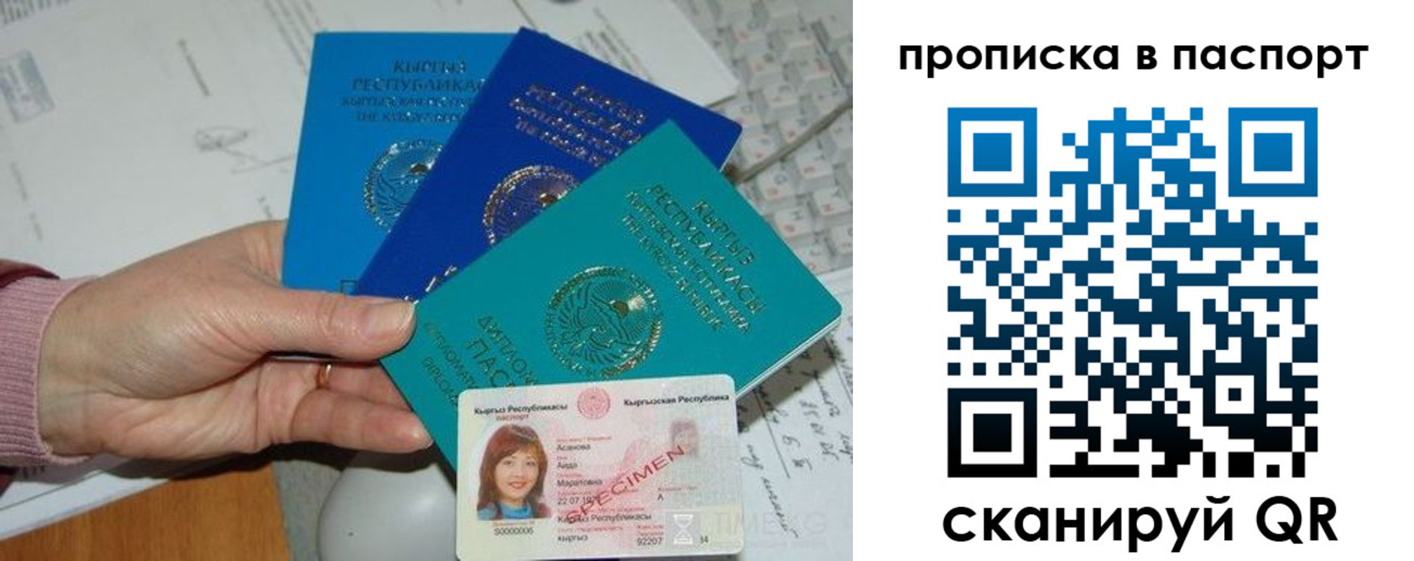 прописка для военкомата в Закаменске