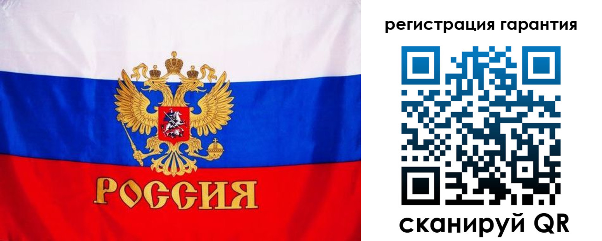 прописка гарантия в Закаменске
