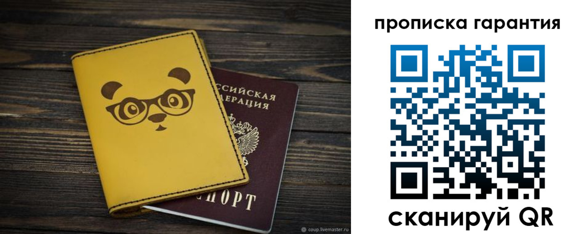 временная регистрация в Закаменске