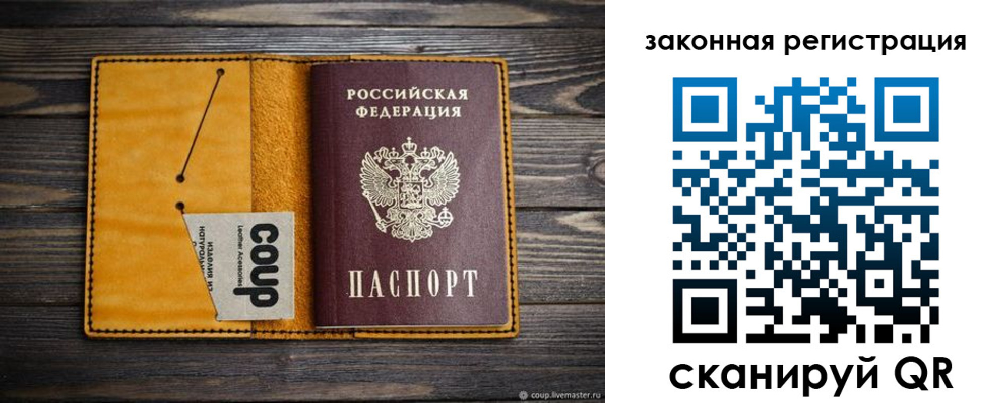 прописка 2025 в Закаменске