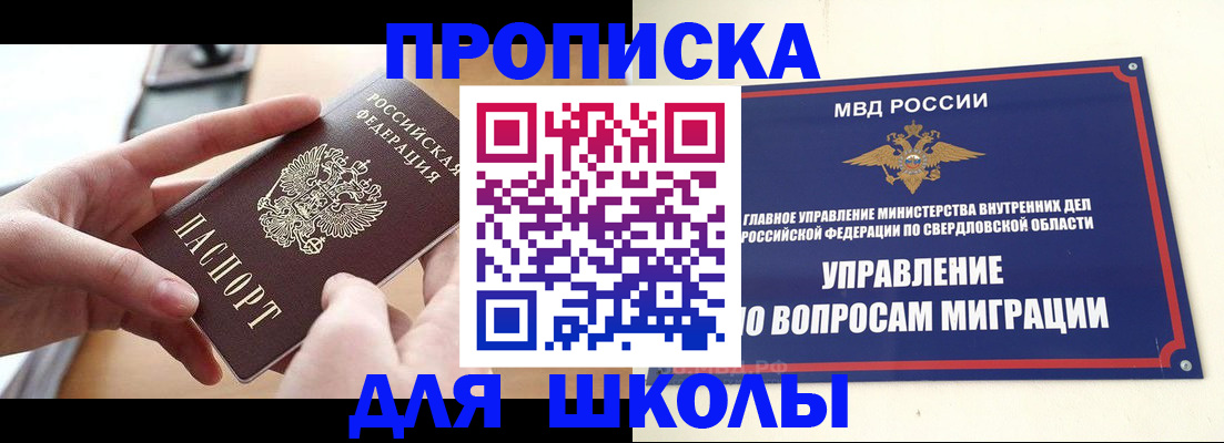 временная регистрация недорого в Закаменске