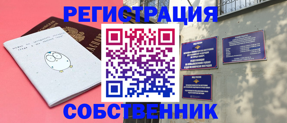 миграционный учет в Закаменске