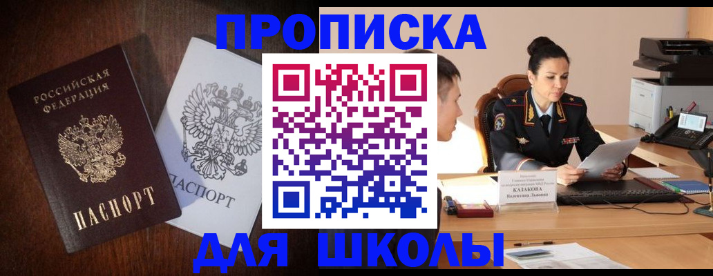 временная регистрация надежно в Закаменске