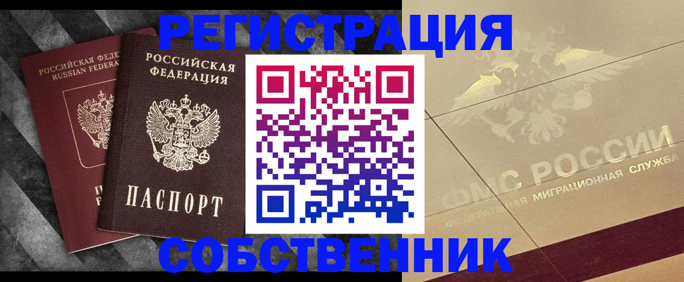 временная регистрация госуслуги в Закаменске