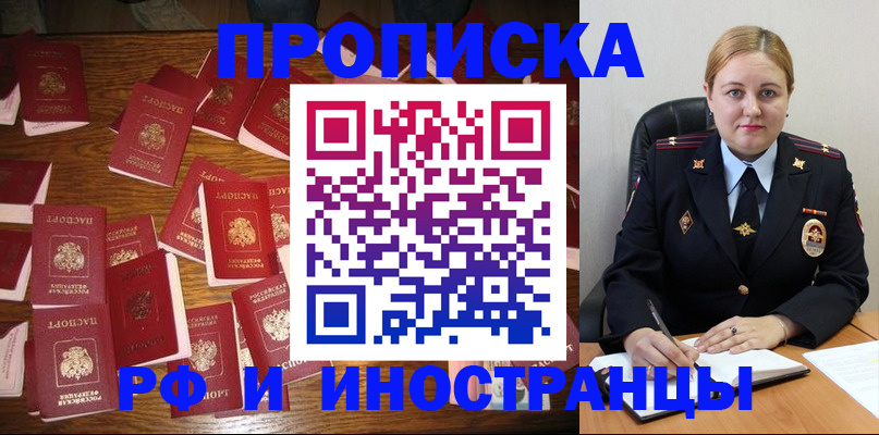 временная регистрация собственник в Закаменске
