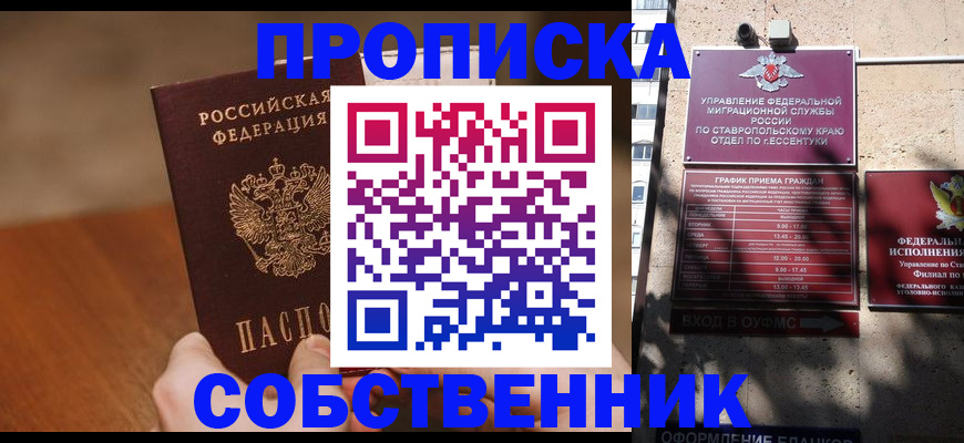 регистрация для дет. сада в Закаменске