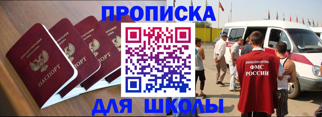 временная регистрация купить в Закаменске