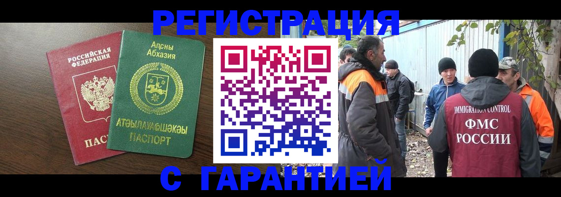 пропишу в квартире в Закаменске
