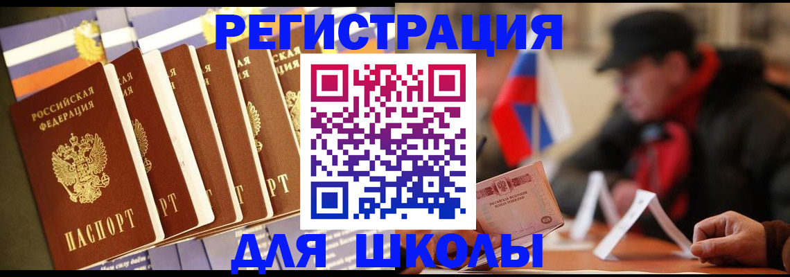 временная регистрация недорого в Закаменске