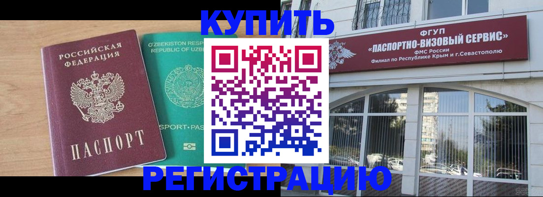миграционный учет в Закаменске